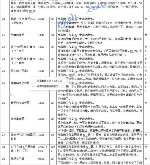 国内顶级音频工作室-步非烟互联网整理合集-福利好好看