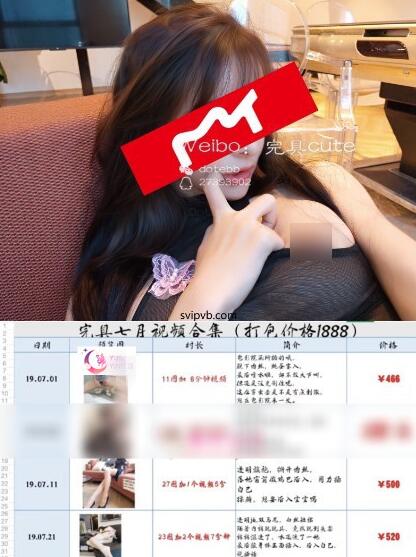 价值1888元的极品福利姬完具，2019年6月20号和7月份，多套合辑，一次看爽-福利好好看