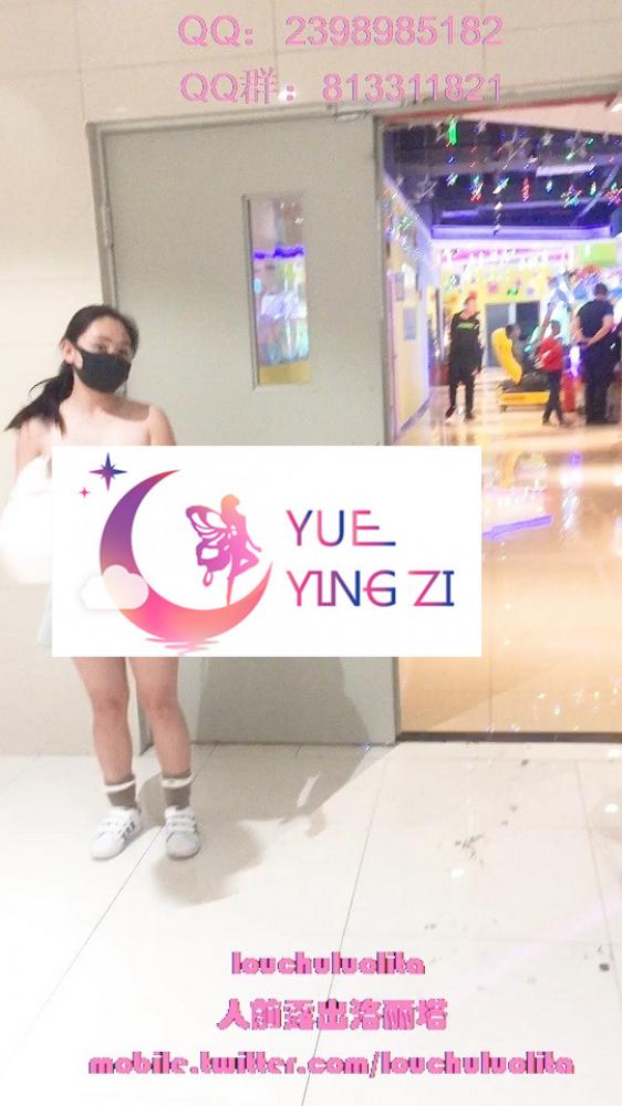 人前露出洛丽塔Vol 210V-福利岛