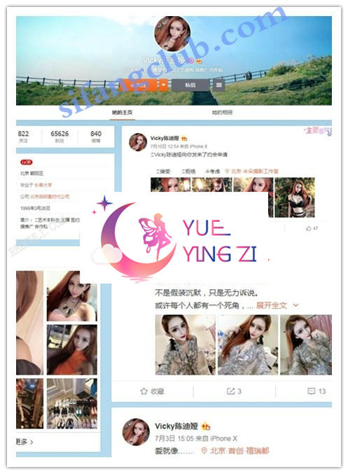 微博红人Vicky陈迪娅-大尺度三点私拍，鲍鱼超肥[654P]-福利好好看