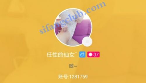 花茶主播任性的仙女- ID1281759 福利视频[9V+一对一]-福利好好看