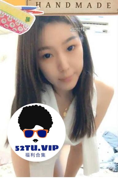大奶美女原味少女-第一次播就下海收费-福利好好看
