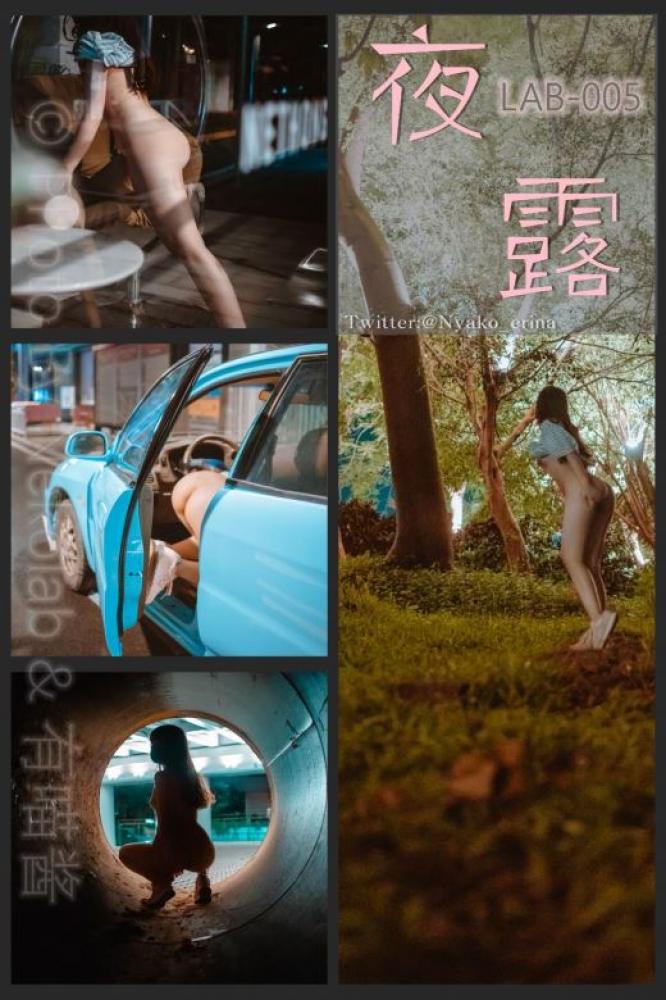 微博网络红人专区-微博红人@有喵酱– 有喵夜露 原版高清[1V/110P]-福利好好看