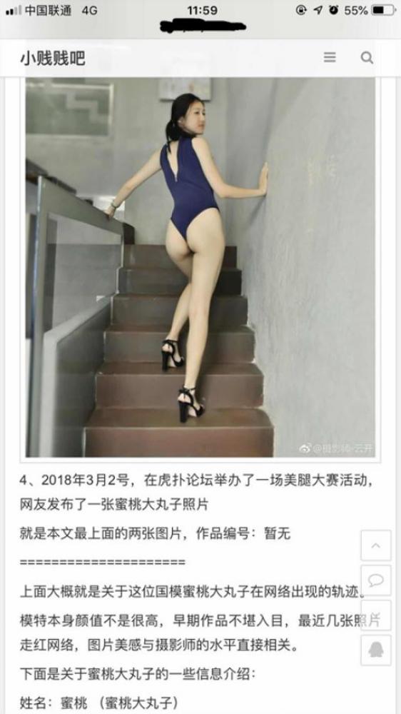 虎扑美腿大赛虎风云人物[南京模特蜜桃大丸子][2分钟20秒1738P+1V1.91GB]-福利好好看