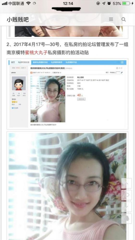 虎扑美腿大赛虎风云人物[南京模特蜜桃大丸子][2分钟20秒1738P+1V1.91GB]-福利好好看