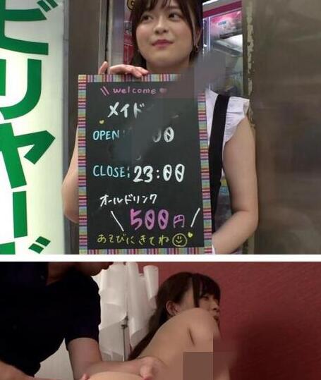 [品番]骑兵300MAAN-472 19岁 大学2年生(兼职女仆咖啡店员)[1V/2.22G]-福利好好看