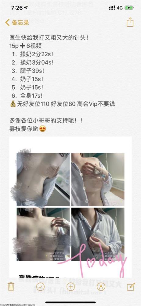 微博红人@雾枝姬 – 医院 原版高清 1V18P-福利好好看
