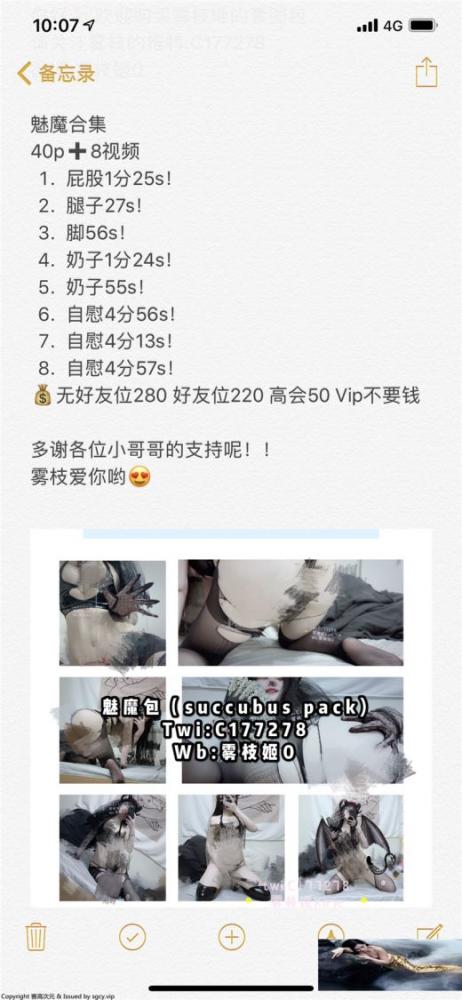 微博红人@雾枝姬 – 色情魅魔 原版高清 1V42P-福利好好看