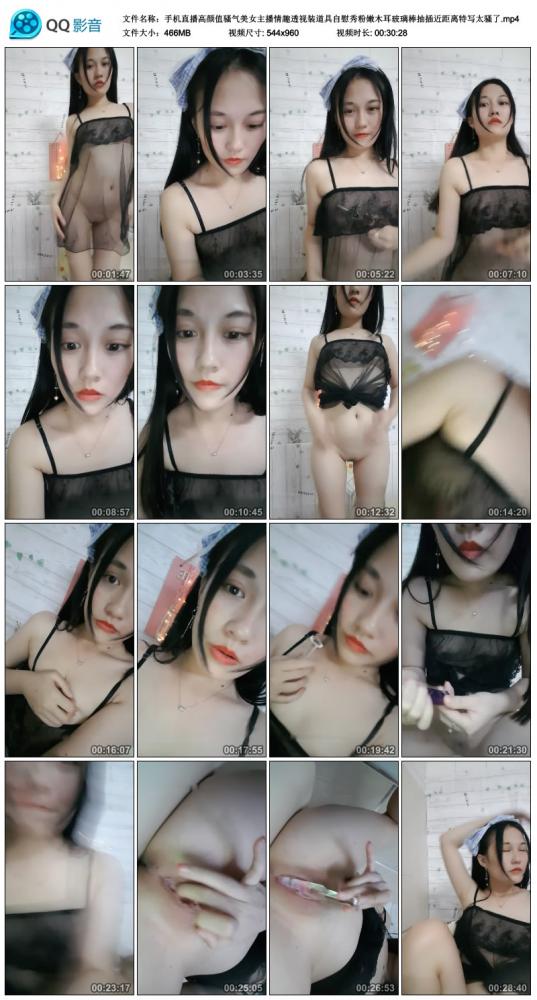 手机直播高颜值骚气美女主播情趣透视装道具自慰秀粉嫩木耳玻璃棒抽插近距离特写太骚了-福利好好看