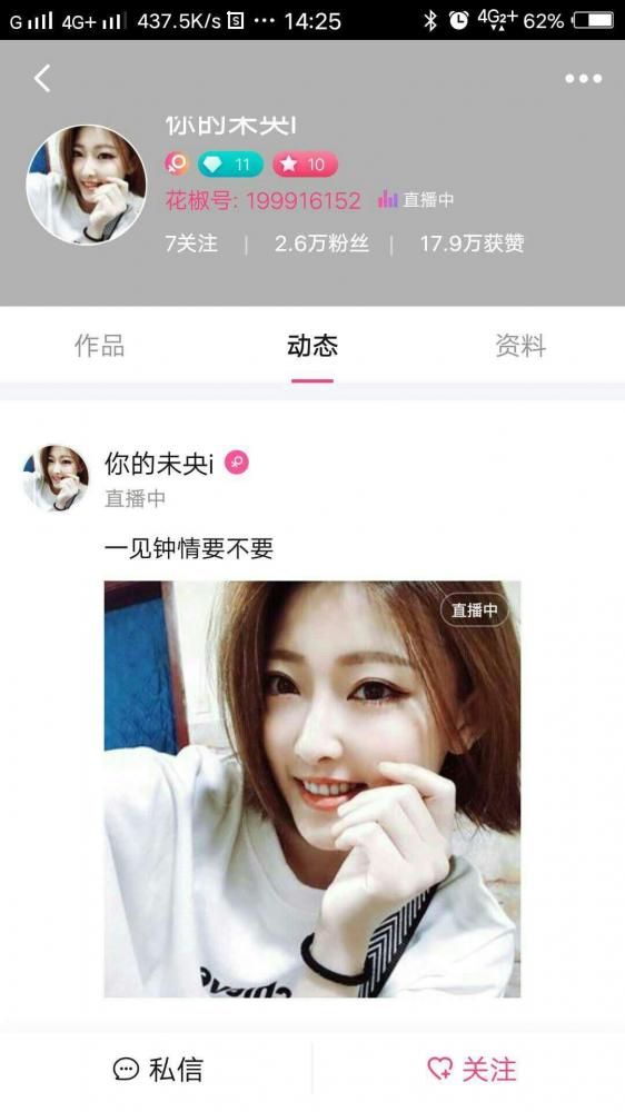 花椒网红-姜雪妍、你的未央、波波定制福利，大尺度露三点-福利好好看