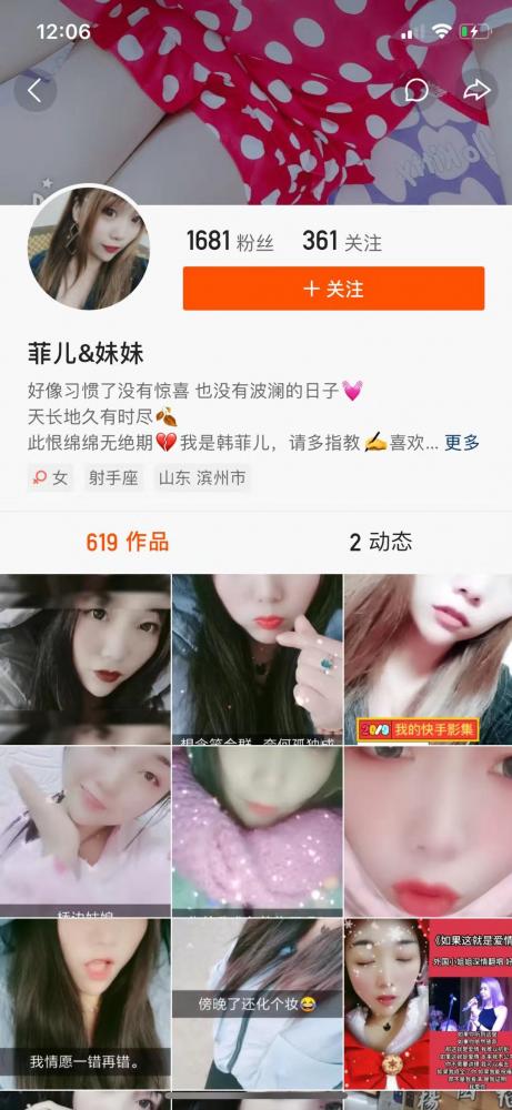 [重磅福利]绿播快手@菲儿＆妹妹堪称经典精彩视频-福利好好看