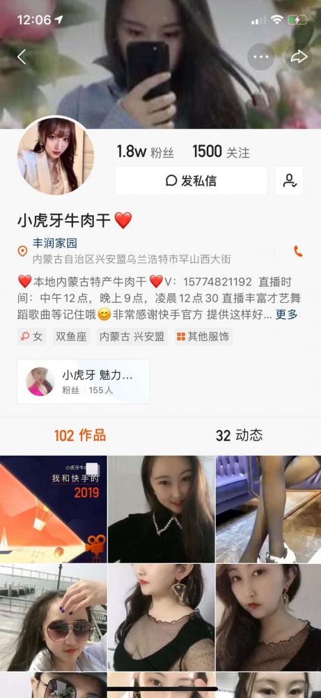 [重磅福利]快手虎牙牛肉干-福利好好看