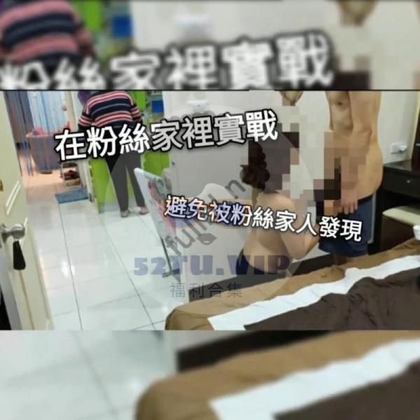 台湾网红@吴梦梦突袭约啪粉丝作品合集[4V/1.52G]-福利好好看