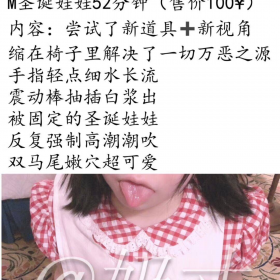 微博@三寸萝莉圣诞节套装-福利好好看