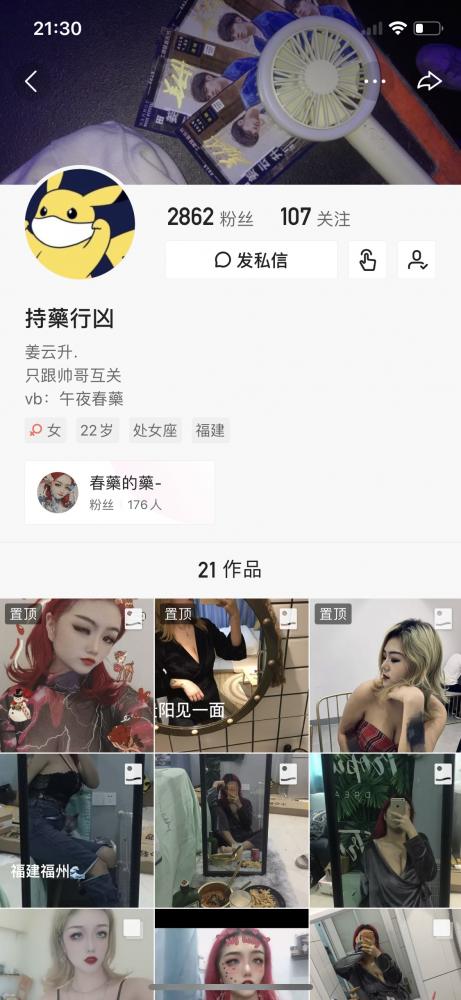 [快手]微信福利购买快手大奶主播持薬行凶精彩啪啪视频[6v+8p]-福利好好看