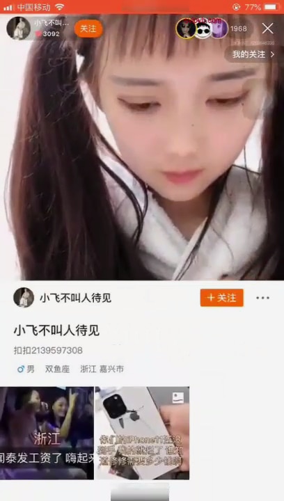 [超牛]快手高颜值主播（小飞不叫人待见）直播洗澡3000人[66.6M]-福利好好看
