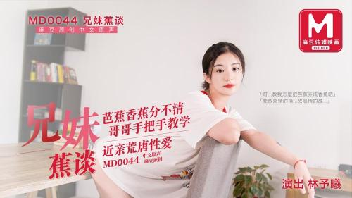 x90国产剧情av兄妹蕉談哥哥手把手的荒誕調教816M-福利好好看