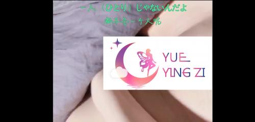 完具，妖姬新资源3.30[1V/170M]-福利好好看