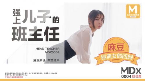 [精选付费资源]x109国产剧情av最新流出猥琐家长强上美乳班主任1G-福利好好看