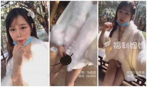 国产TS系列肤白貌美的张思妮最新4月20号1部[LYG3302/626.45M]-福利好好看