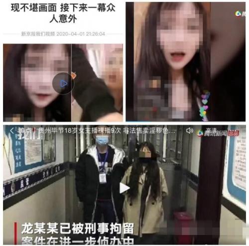 腾讯新闻《超漂亮小妹快手裸播》被抓[i9K3363/451.92M]-福利好好看