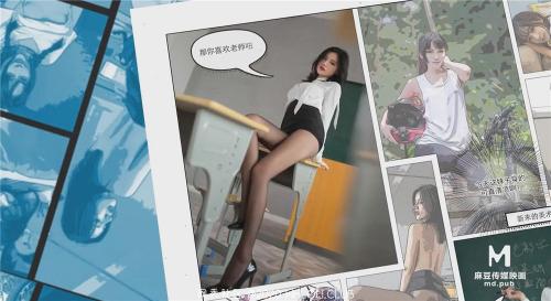 麻豆三十天企划第十一天Day11—性感老师勾引我-真人写真漫画-福利好好看