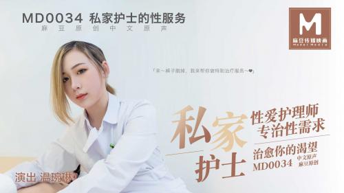 [麻豆传媒]国产AV系列大合集！（包含麻豆&91原创）[58V/42G/更新至5.20]-福利好好看