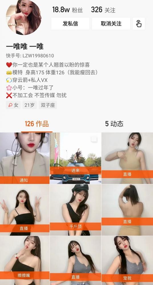 快手19万粉丝爆乳网红一唯唯尺度露脸视频1V-福利岛