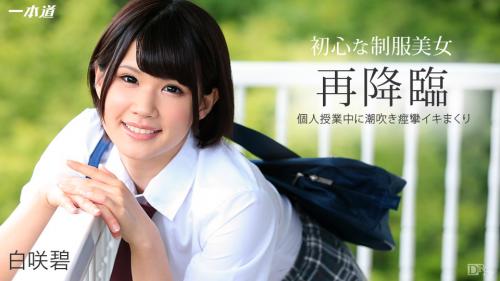 [精选日本高清视频]012415美乳学生妹白咲碧2.2G-福利好好看