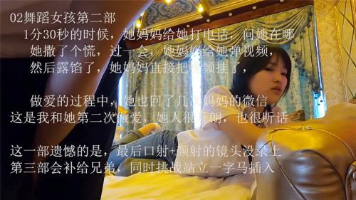 刚认识的02年舞蹈系校花第二部开朗活泼来不及脱校服无套插入怒操口爆高清原版-福利好好看
