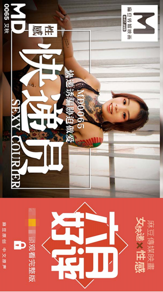 国产剧情巨作-性感女快递被胁迫1V-福利好好看