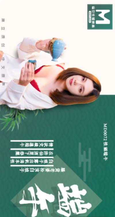 国产剧情巨作-性福端午1V-福利好好看