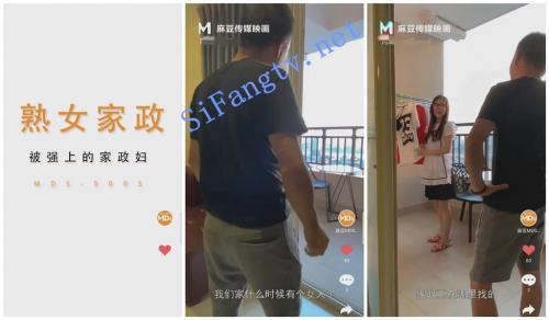 国产AV剧情片——[熟妇家政]被强上的戴眼镜的家政美少妇-福利好好看