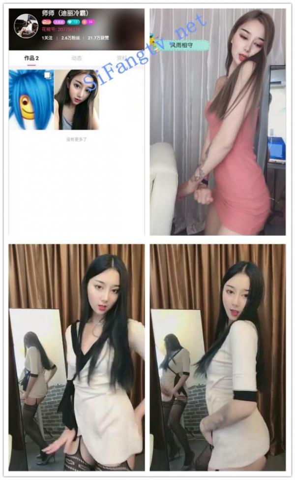 漂亮绿播迪丽热巴师师露点视频-撸先生