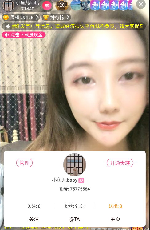 小奶猫-小鱼儿baby-福利好好看