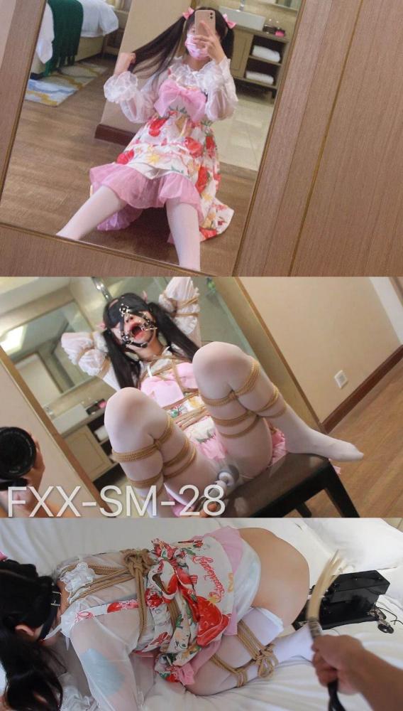 [FXX-SM-28]定时调教是一名优秀m的必修课-福利好好看