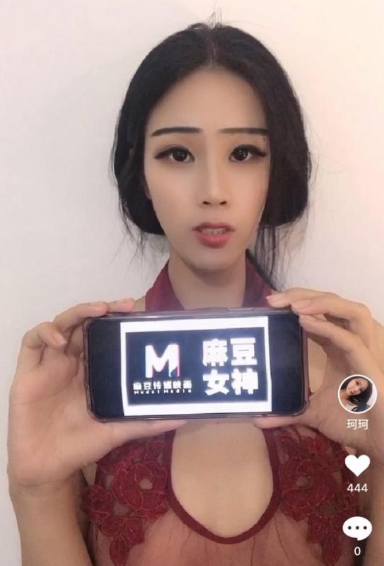 麻豆女神-珂珂-性感自拍小视频集锦1V-福利好好看