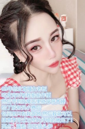 99年创业直播网红美女老板被渣男下药放倒后脱鞋舔脚。-撸先生