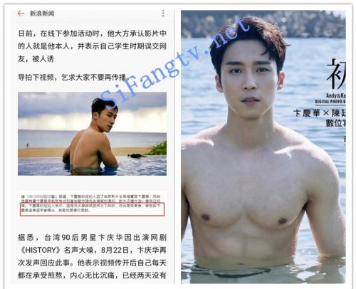 [台湾明星门事件]全网首发台湾明星卞庆华不雅影片曝光-福利好好看