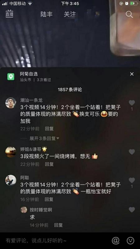 最近很火的澄海网红椅事件店铺打佯烧烤年轻靓丽老板娘自拍动作片-撸先生