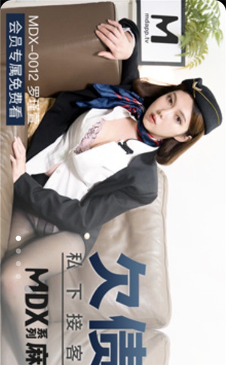 国产剧情巨作-欠债空姐-罗瑾萱1V-福利好好看
