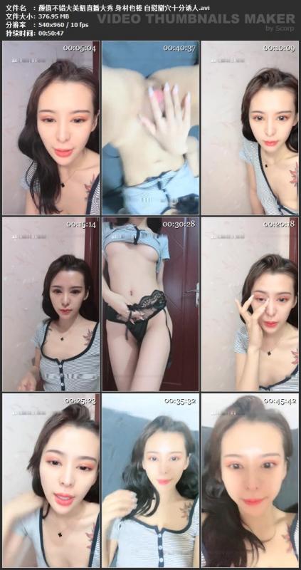 颜值不错大美妞直播大秀 身材也棒 自慰掰穴[X6F6N/369.96M]-福利好好看