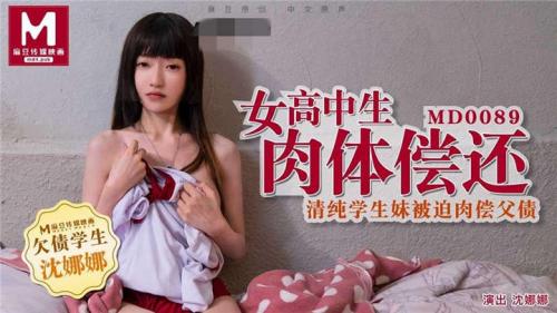 [精品视频][麻豆传媒新作]女高中生使用肉体还债，这部质量超高[1V/446MB]-福利好好看