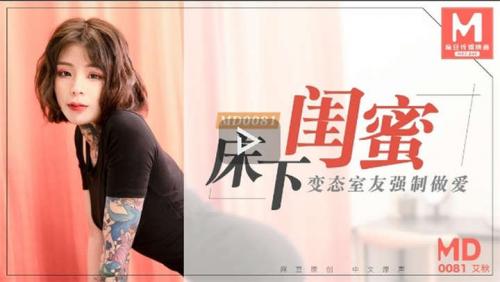 麻豆传媒映画MD0081–床下闺蜜变态室友[1V/1.13G]-福利好好看