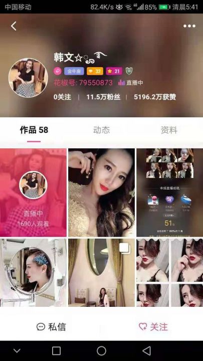 独家分享 精品收藏142位花椒主播 土豪定制微信福利大尺度最强合集！第二套-福利好好看