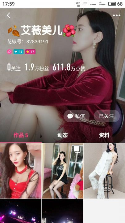 独家分享 精品收藏142位花椒主播 土豪定制微信福利大尺度最强合集！第一套-福利好好看