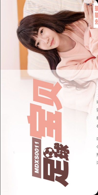 国产剧情巨作-足球宝贝娜娜高清1V-福利好好看