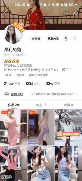 快手21万粉丝一字马女神奥利兔兔定制福利！[Br7wz/2V/113M]-福利好好看