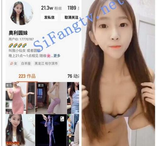 [超级重磅]快手21万粉丝一字马女神奥利圆定制福利-福利好好看