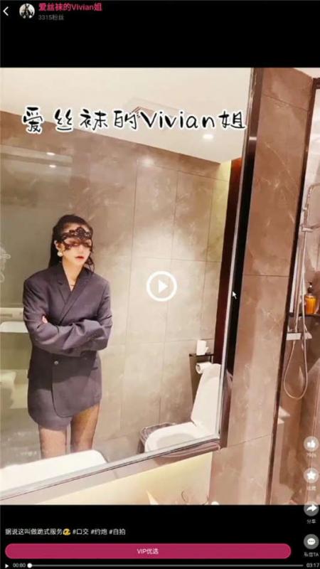 [极品反差婊]推特女神爱丝袜Vivian姐永久会员定制版流出–酒店激情一夜[1V/772MB]-福利好好看